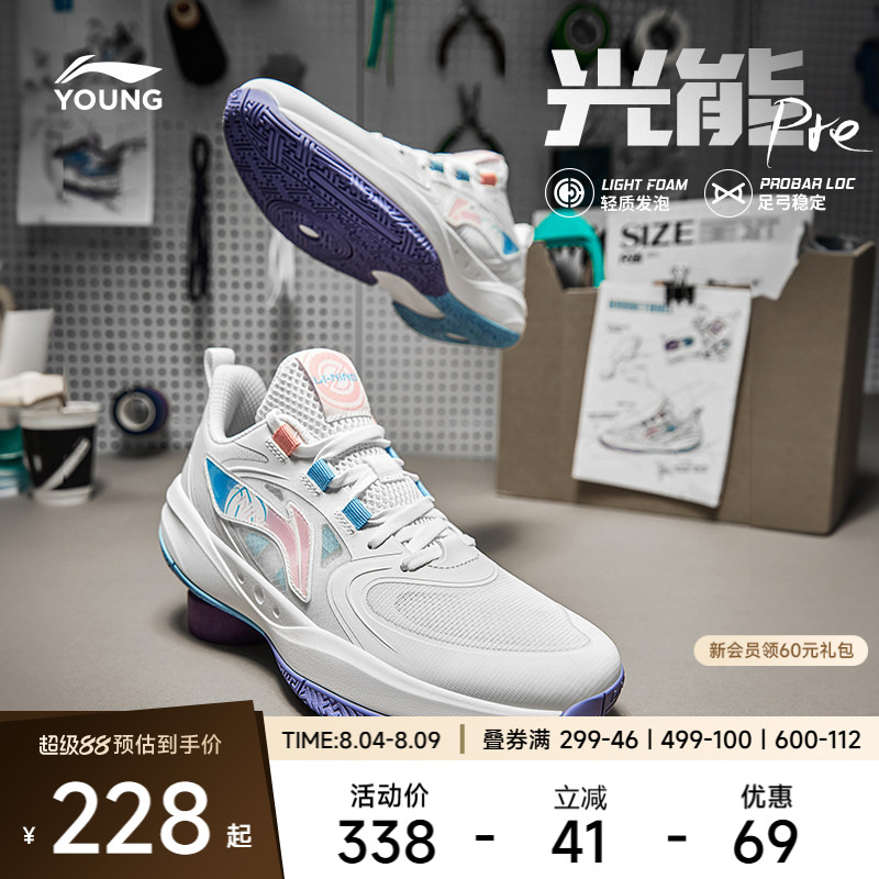 李宁童光能V2男童减震童鞋