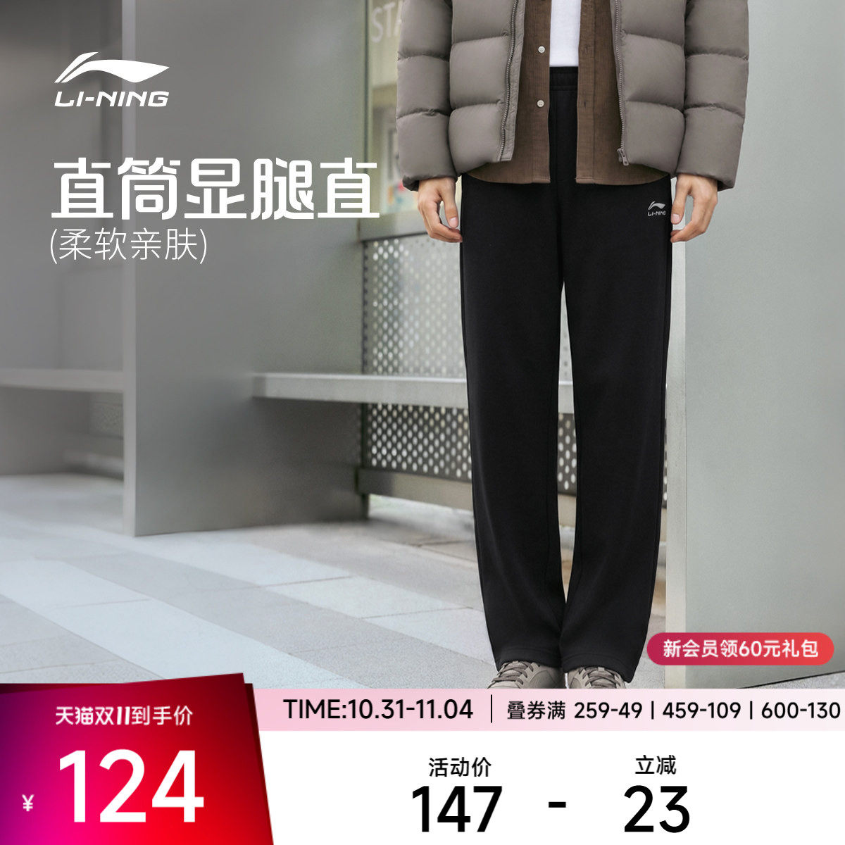 李宁卫裤男士2026新款运动生活系列长裤冬季加绒直筒针织运动裤男