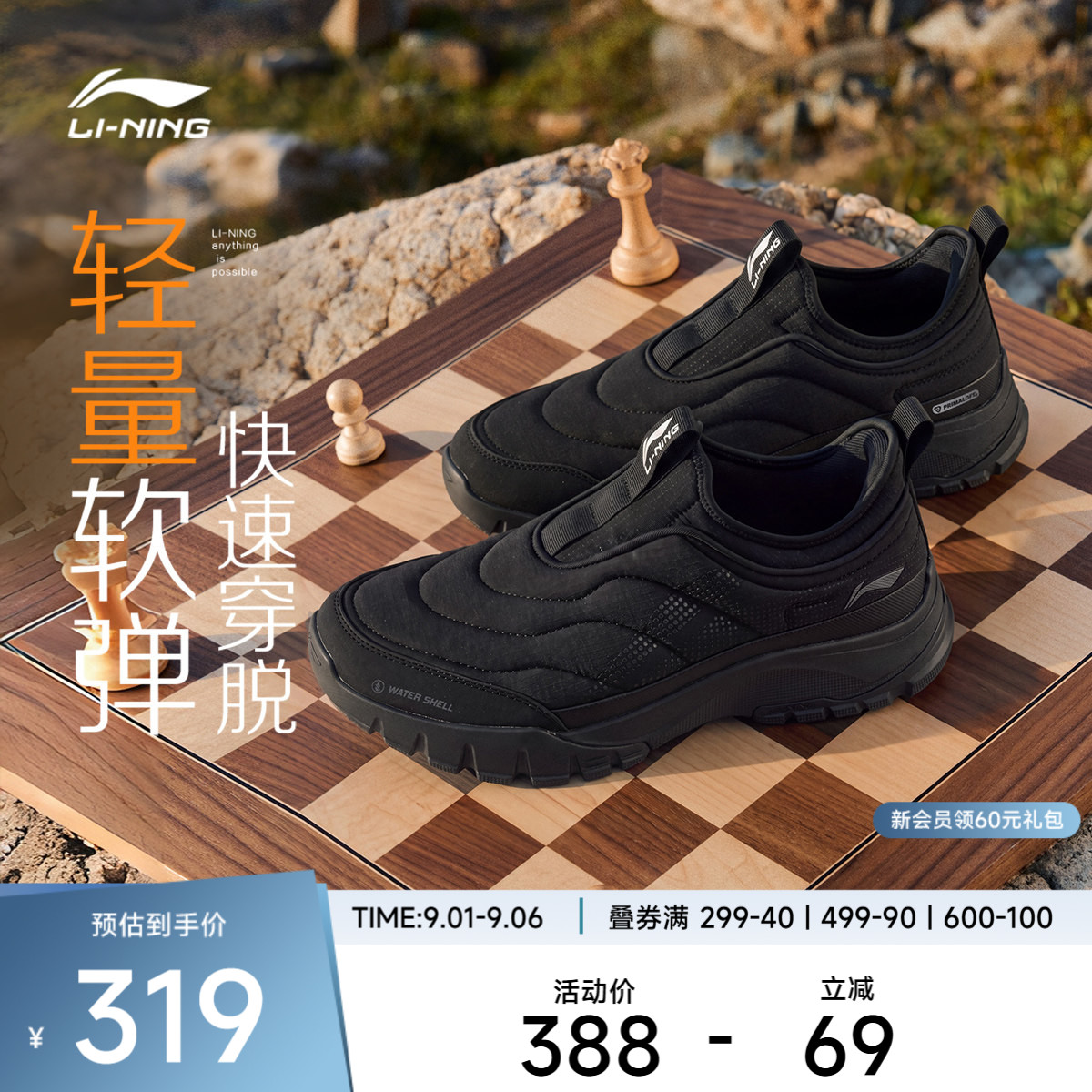 李宁沙岩PRIMALOFT男子休闲鞋图片