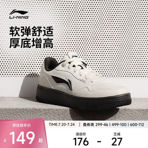 李宁天迹SOFT柔软舒适经典休闲鞋