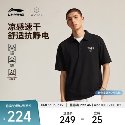 李宁凉爽翻领男短袖POLO衫