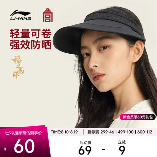 李宁男女同款空顶帽运动帽
