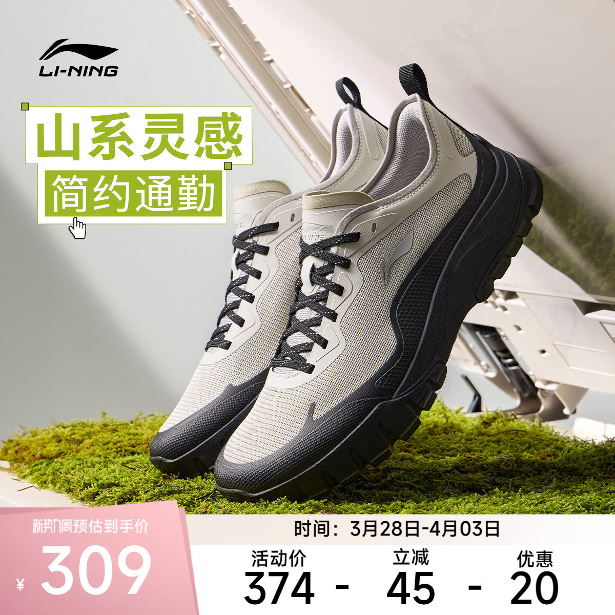 李宁沙岩丨休闲鞋男2026马年新款通勤山系老爹鞋防滑耐磨运动鞋子