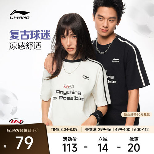 李宁宽松圆领男女短袖文化衫