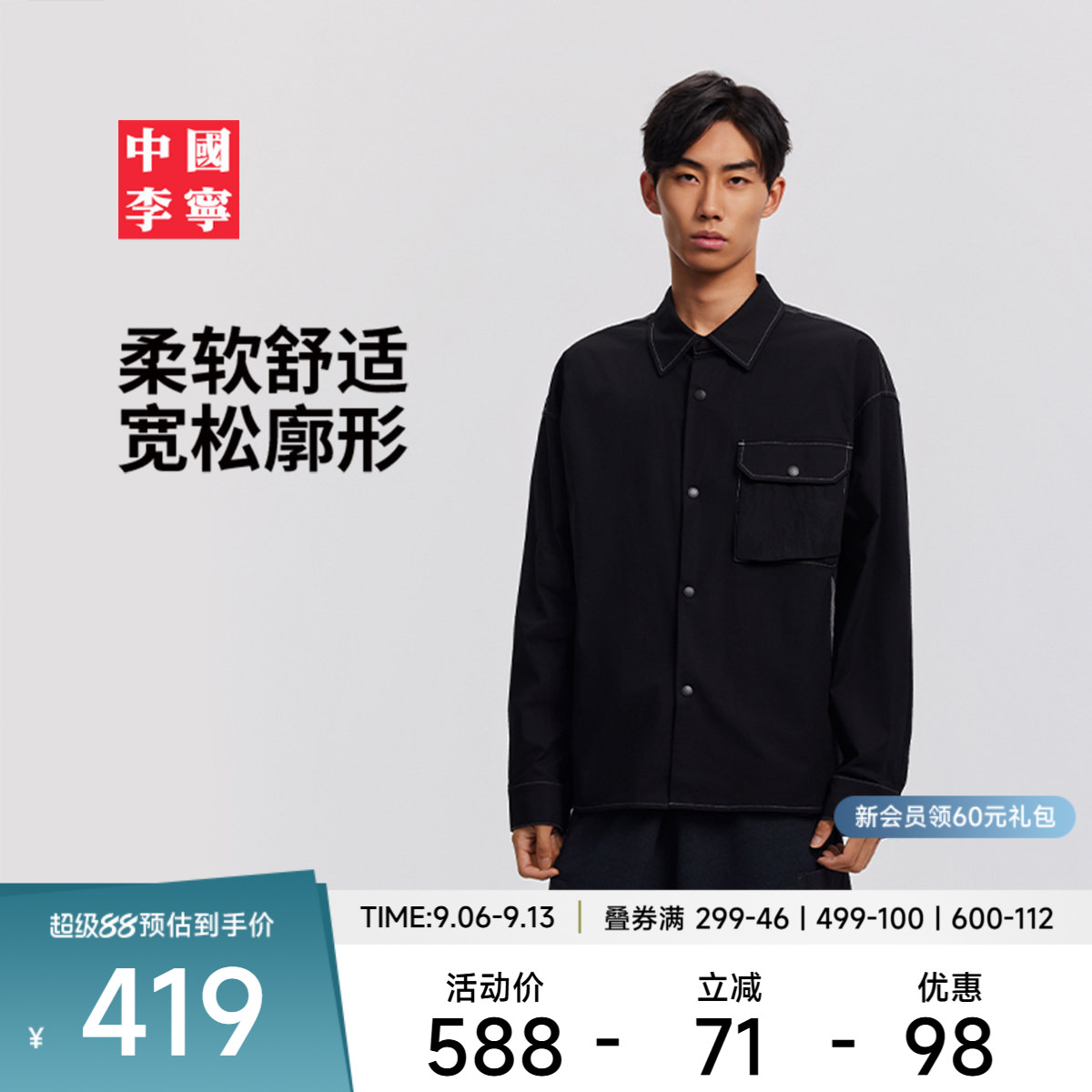 李宁宽松翻领男刺绣休闲外套