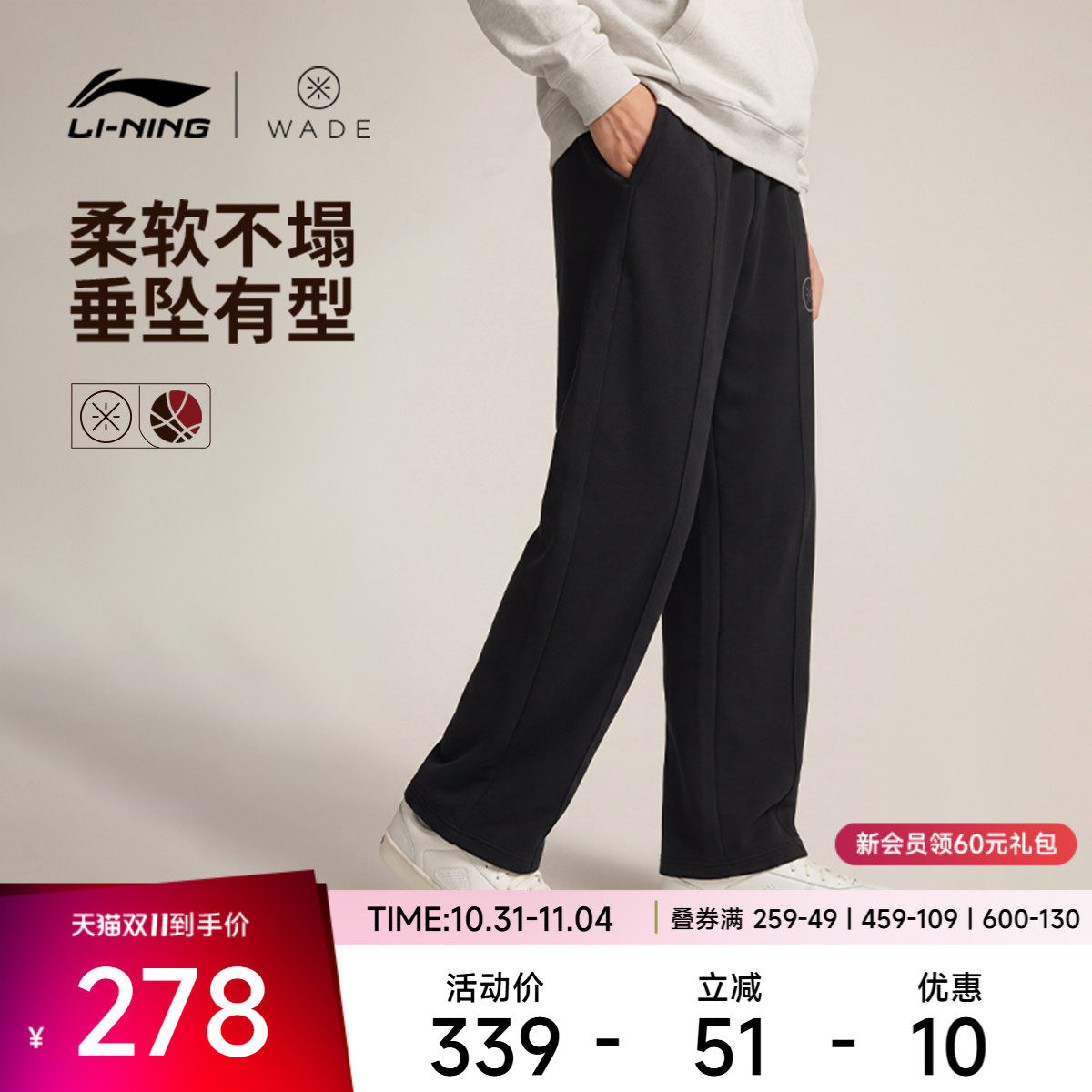 李宁男官方正品卫裤运动裤
