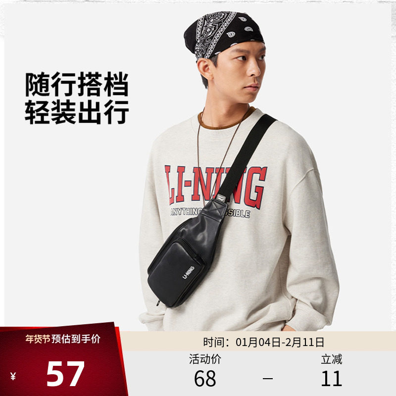李宁包袋 运动生活系列 男女同款小巧便携简约腰包胸包斜挎包,运动包/户外包/配件,腰包,淘宝优惠券,粉丝福利购,淘宝优惠卷
