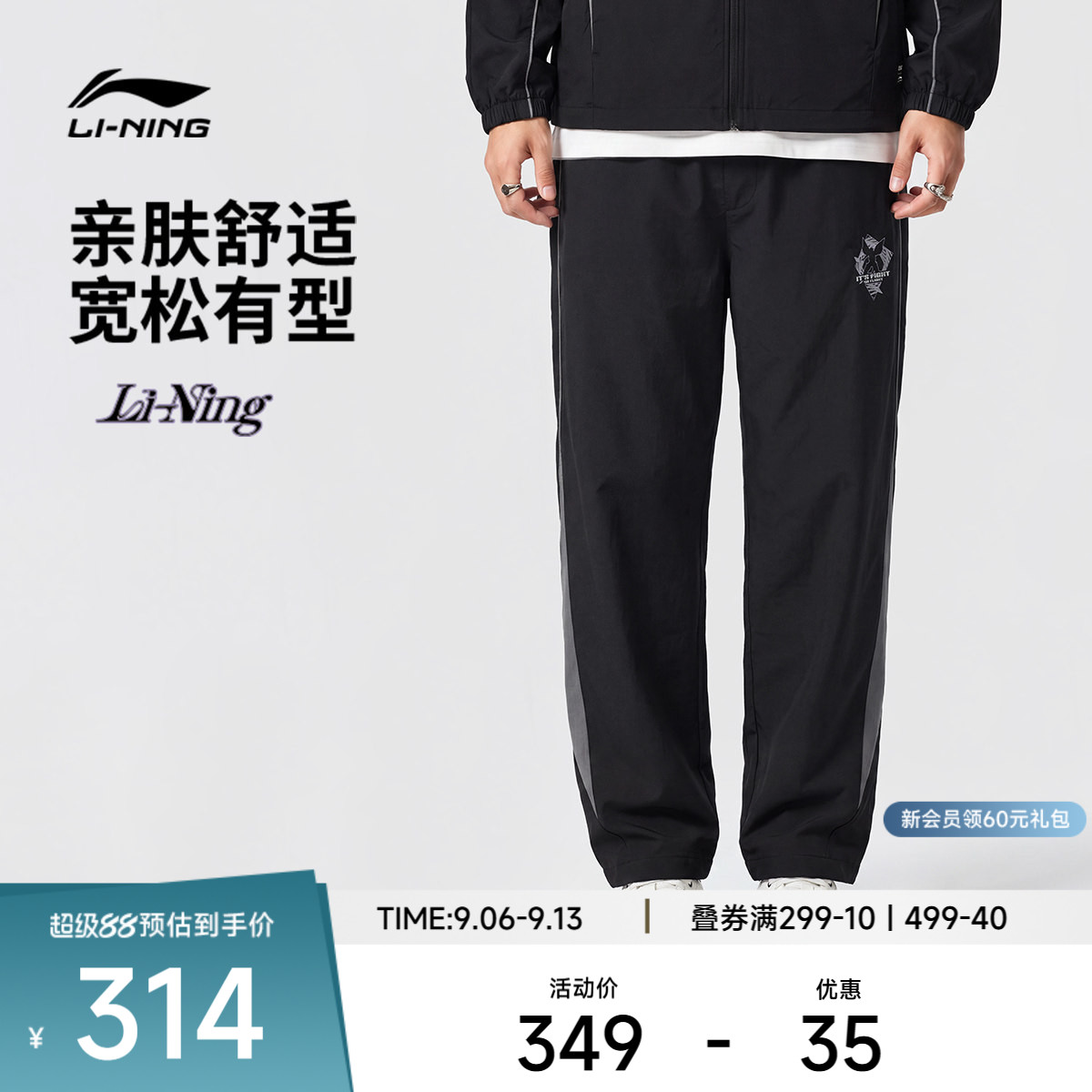 李宁冰感LPL宽松男休闲运动长裤