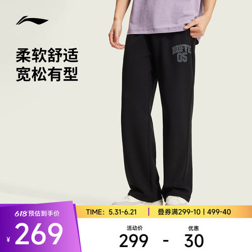 李宁凉爽男卫裤运动裤