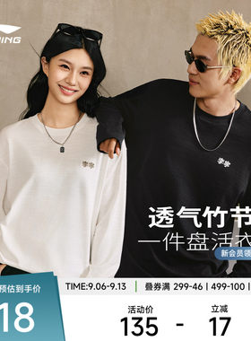 李宁宽松圆领男女同款长袖T恤