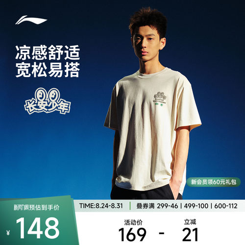 李宁冰感男子短袖文化衫