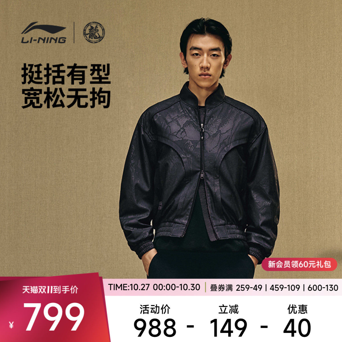 中国李宁功夫系列外套男士2026新款男装上衣春季宽松运动服