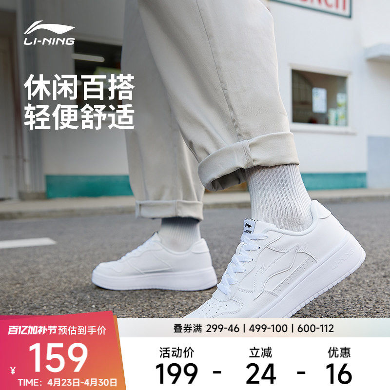 李宁休闲鞋 浮舟 男女潮流时尚平底低帮休闲百搭小白鞋板鞋