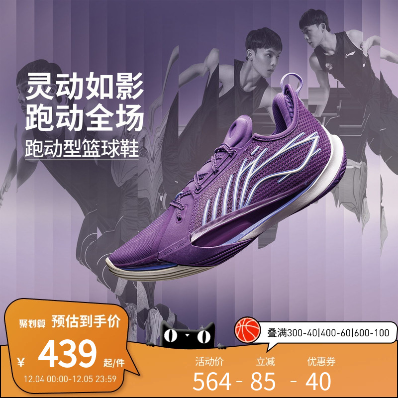 李宁篮球鞋 音速13 男款轻质缓震回弹透气防滑耐磨低帮篮球运动鞋