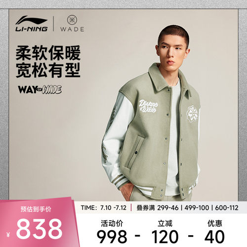 李宁运动服 韦德 x Jay Flow联名系列 男款保暖御寒宽松棉夹克