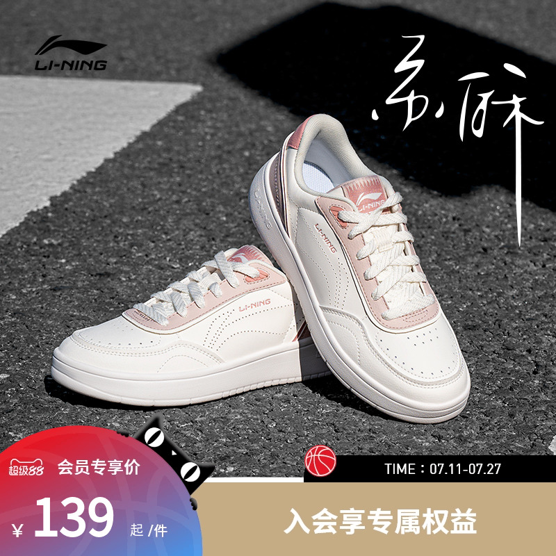 李宁元宝男子低帮休闲鞋运动鞋