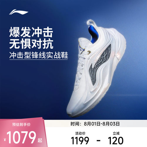 李宁JB4低帮实战男篮球鞋