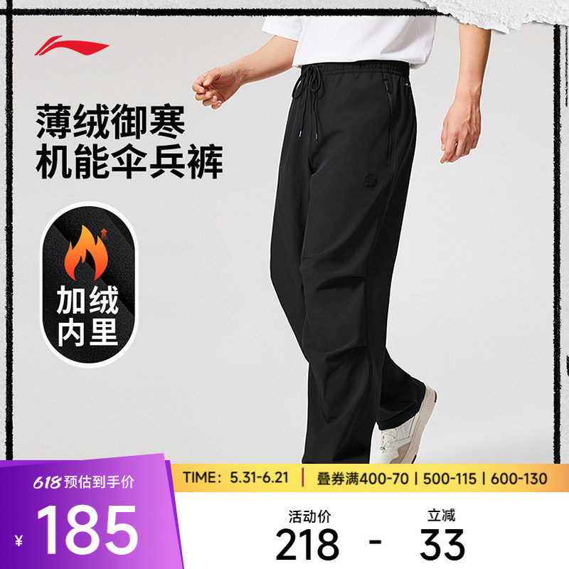 李宁运动服 反伍BADFIVE系列 男款直筒加绒保暖防泼水宽松伞兵裤