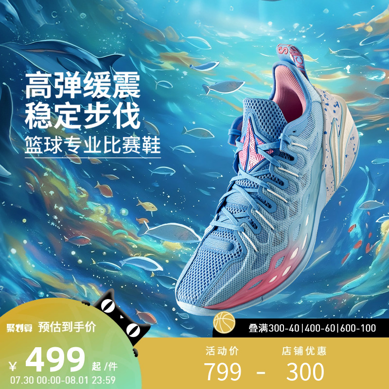 李宁篮球鞋 吉米巴特勒Buckets 男款轻量高回弹篮球专业比赛鞋