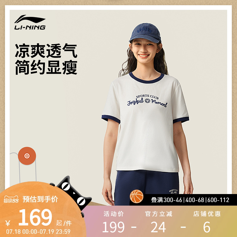 【2025新品】李宁运动潮流系列女子冰感吸湿排汗宽松短袖文化衫