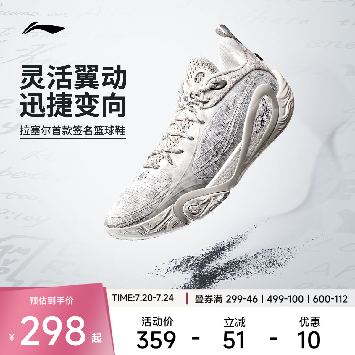 李宁篮球鞋拉塞尔DLO1丨男款低帮耐磨减震轻量化高回弹篮球场地鞋