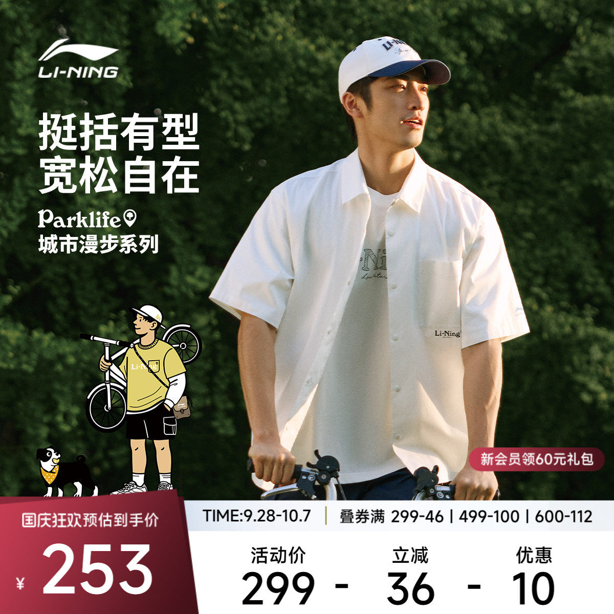 李宁宽松翻领男休闲休闲短袖衬衫