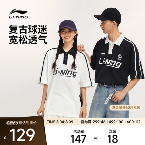 李宁宽松翻领男女同款短袖POLO衫