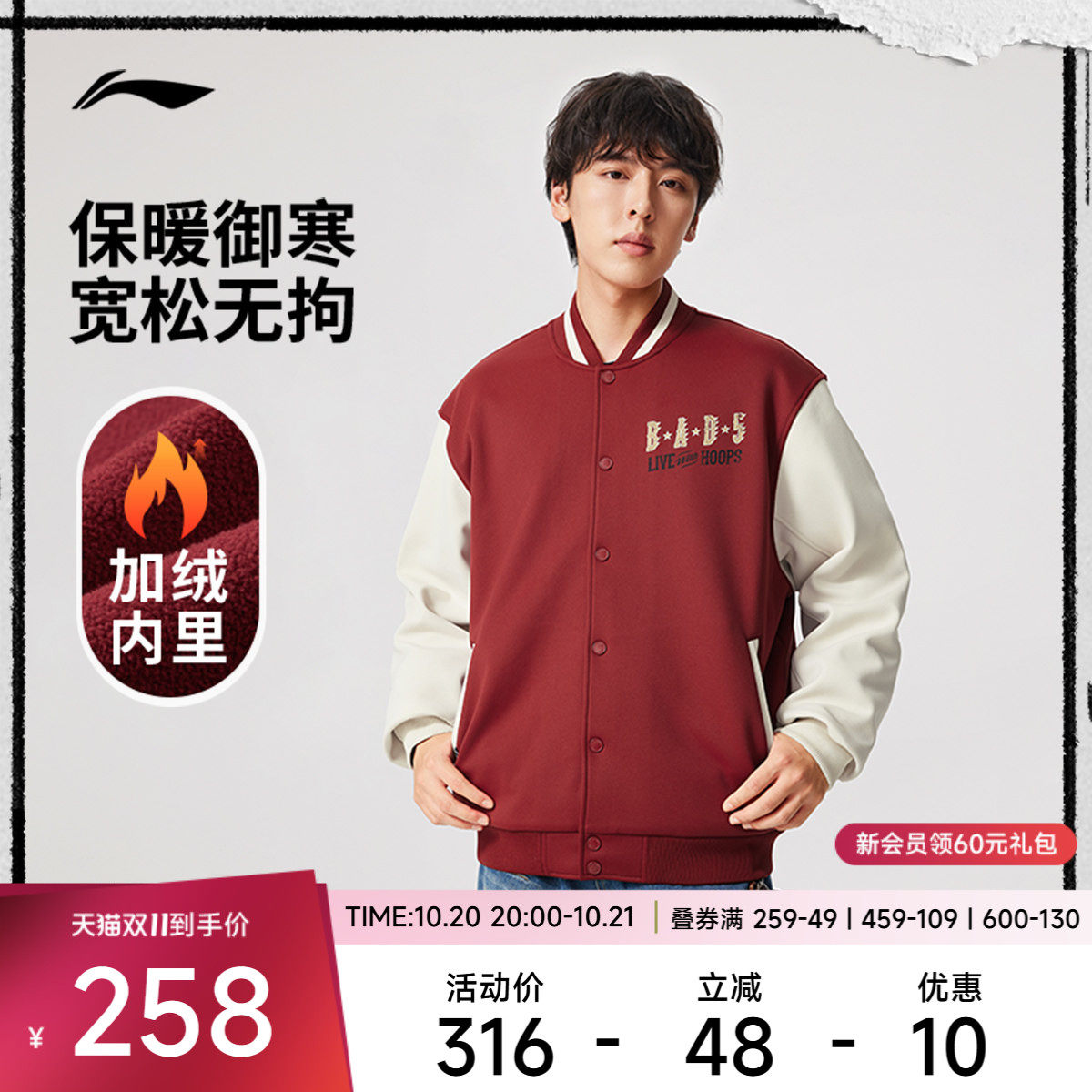 李宁宽松棒球领男针织夹克运动服