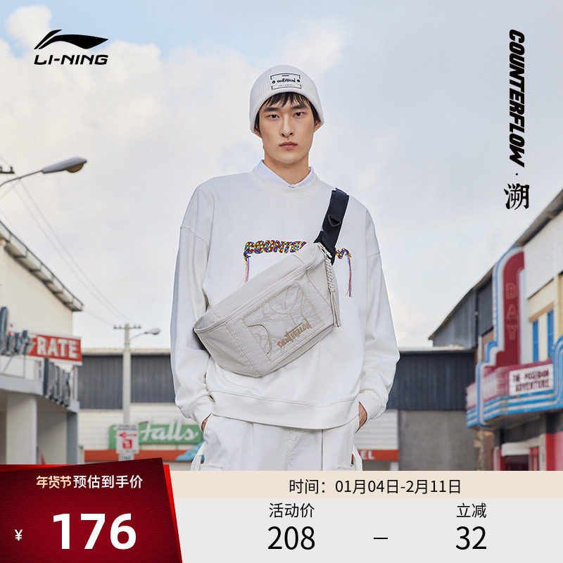 李宁包袋 CF溯-悟行 男女同款时尚百搭潮流印花日常出行翻盖胸包