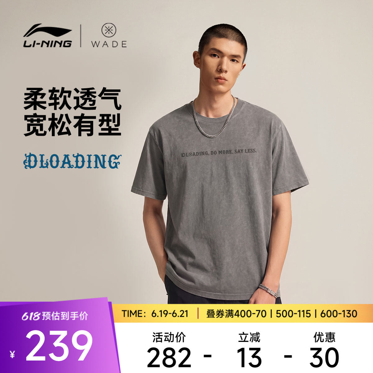 李宁防晒宽松圆领男短袖文化衫