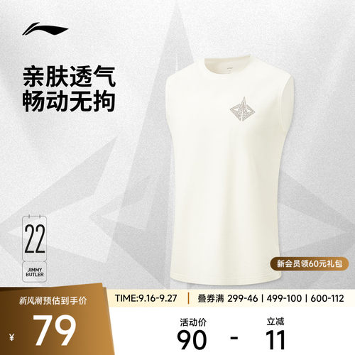 李宁冰感宽松圆领男背心运动服