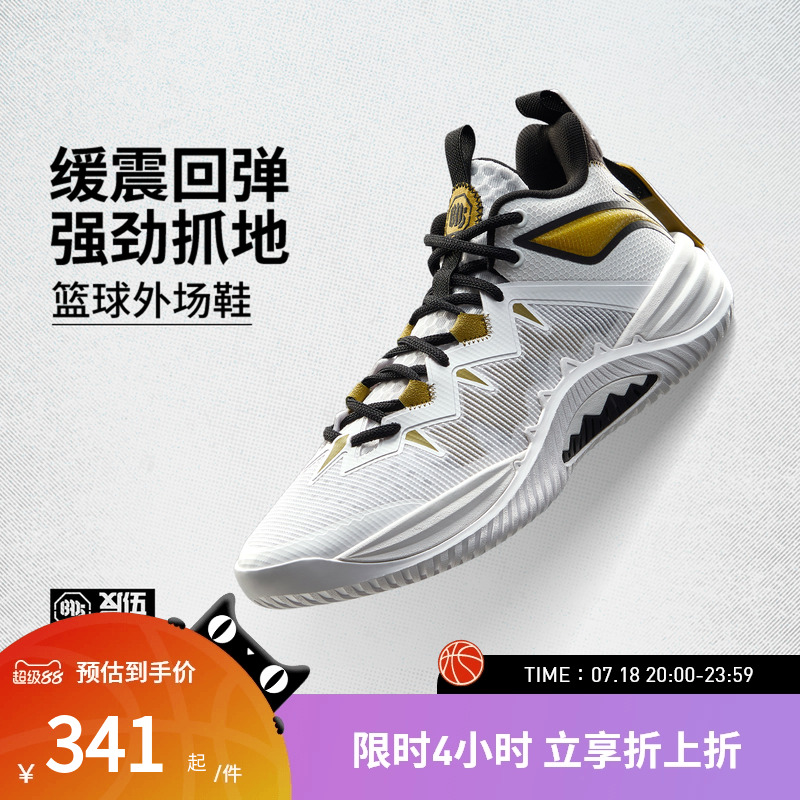 李宁篮球鞋 反伍暴风2025 男款缓震回弹防滑耐磨外场低帮运动鞋