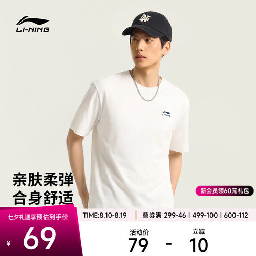 李宁凉爽男女同款短袖文化衫