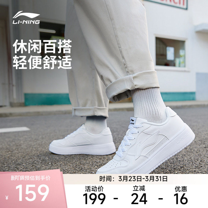 李宁休闲鞋 浮舟 男女潮流时尚平底低帮休闲百搭小白鞋板鞋