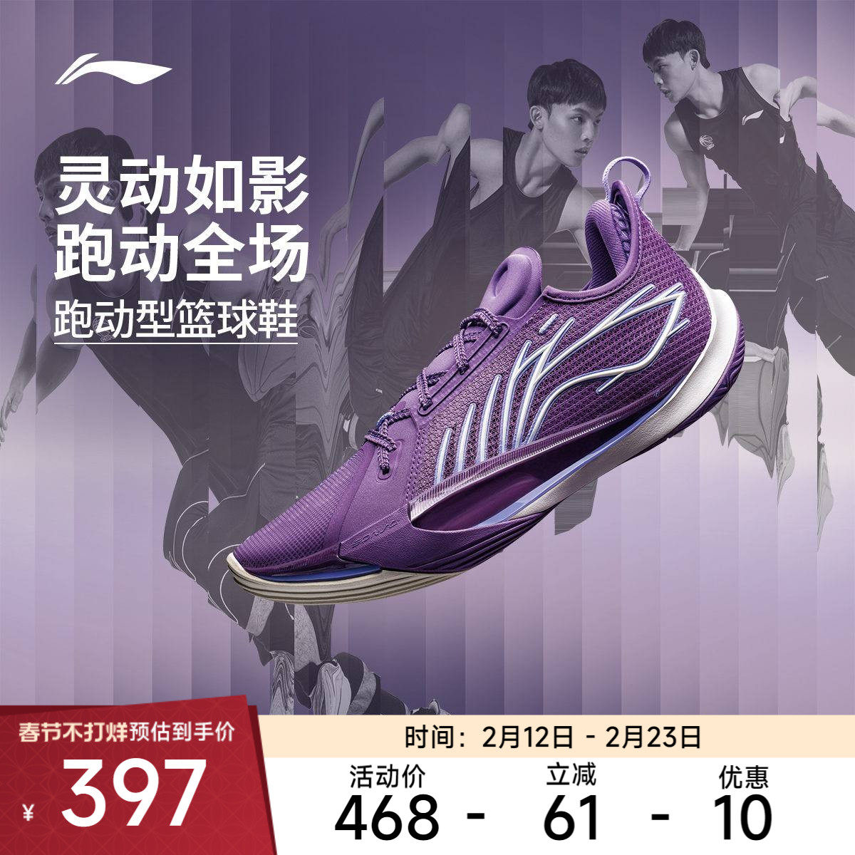 李宁篮球鞋 音速13 男款轻质缓震回弹透气防滑耐磨低帮篮球运动鞋