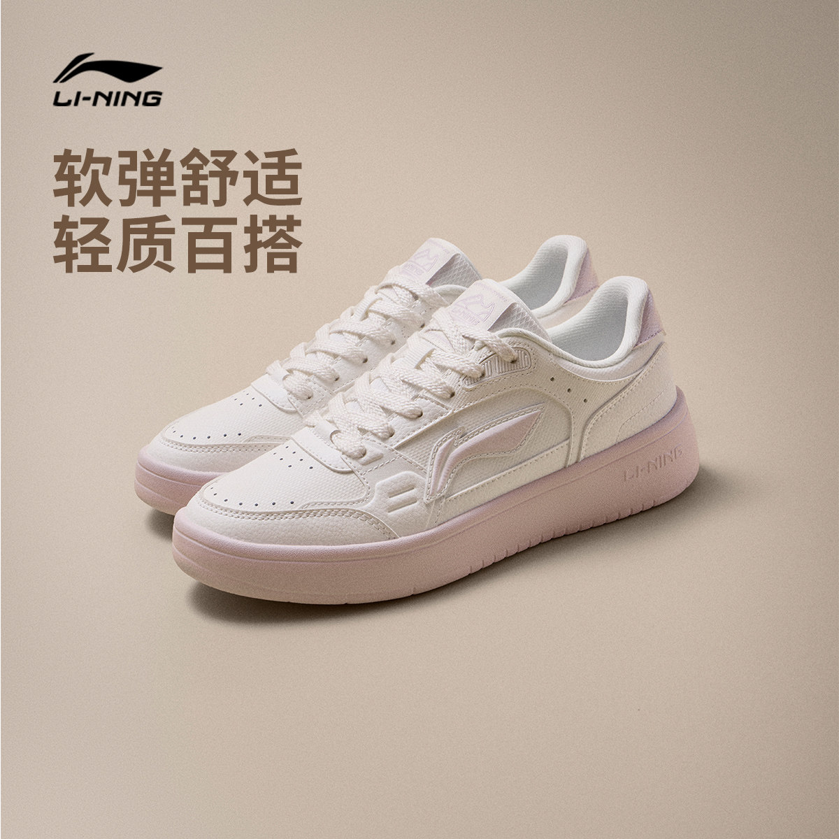 李宁元宝丨休闲鞋女鞋2026春季新款板鞋轻便厚底小白鞋休闲运动鞋,运动鞋new,运动休闲鞋,淘宝优惠券,粉丝福利购,淘宝优惠卷