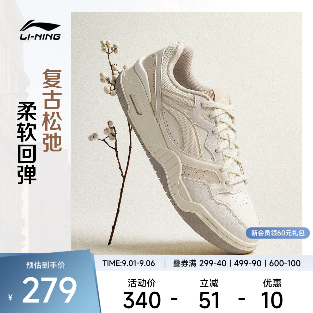 李宁月白2V2女低帮休闲鞋运动鞋