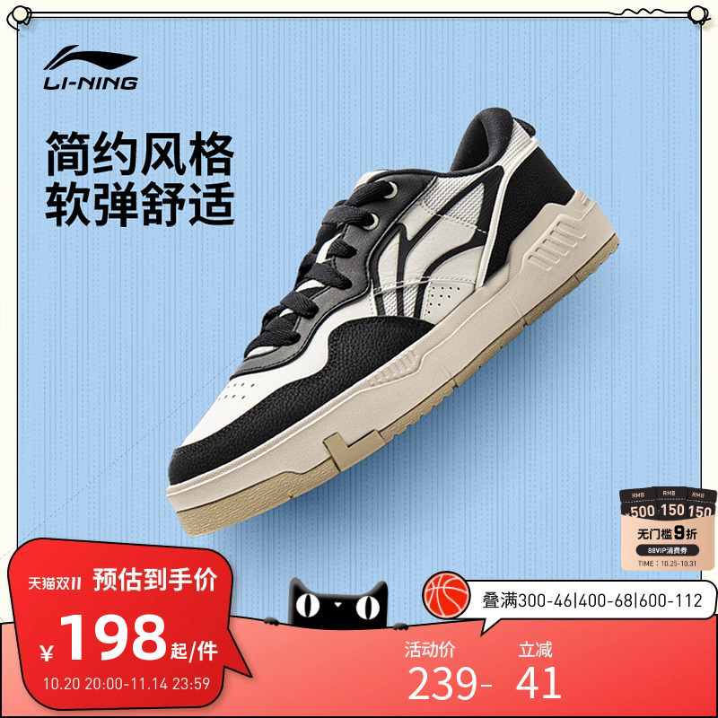 李宁休闲鞋 COMMON 80S 男款简约柔软舒适防滑耐磨经典休闲鞋板鞋