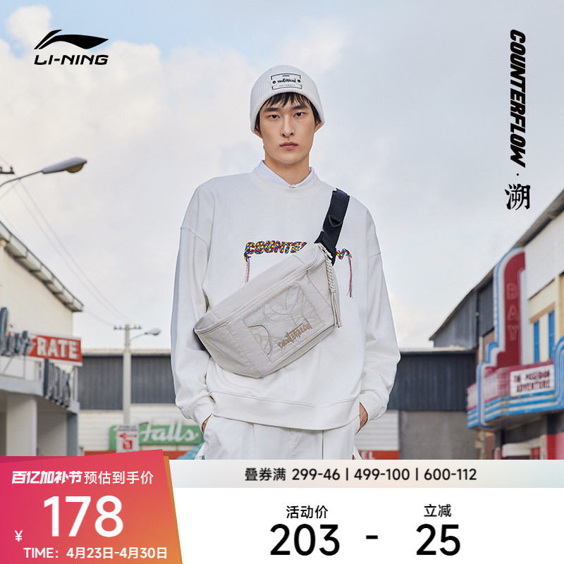 李宁包袋 CF溯-悟行 男女同款时尚百搭潮流印花日常出行翻盖胸包