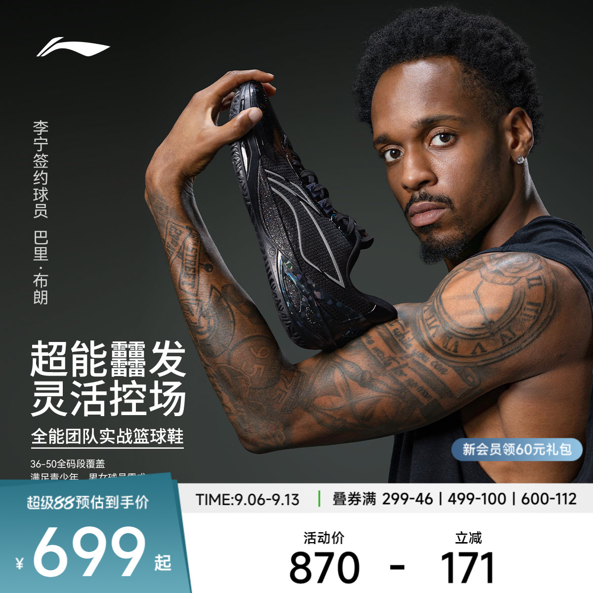 李宁利刃6V2假面男实战篮球鞋图片