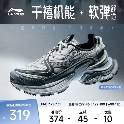 李宁星际男子低帮休闲鞋运动鞋