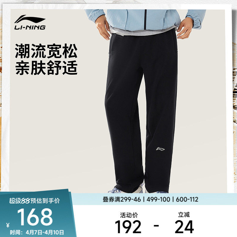 李宁运动服 运动时尚系列 男款柔软舒适亲肤直筒宽松卫裤休闲长裤