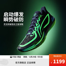 轻量缓震高回弹防耐磨篮球专业比赛鞋 星熠男款 伽马 李宁篮球鞋