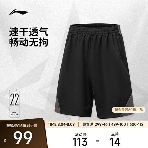 李宁凉爽男比赛裤运动裤