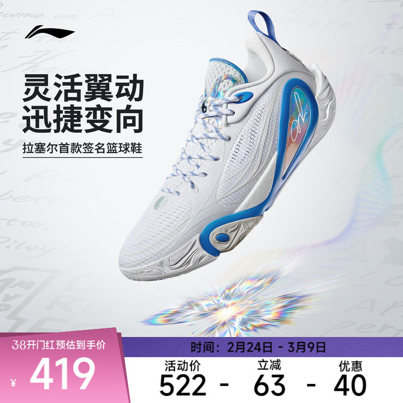 李宁韦德DLO 1 丨篮球鞋男轻量透气防滑缓震实战低帮运动鞋