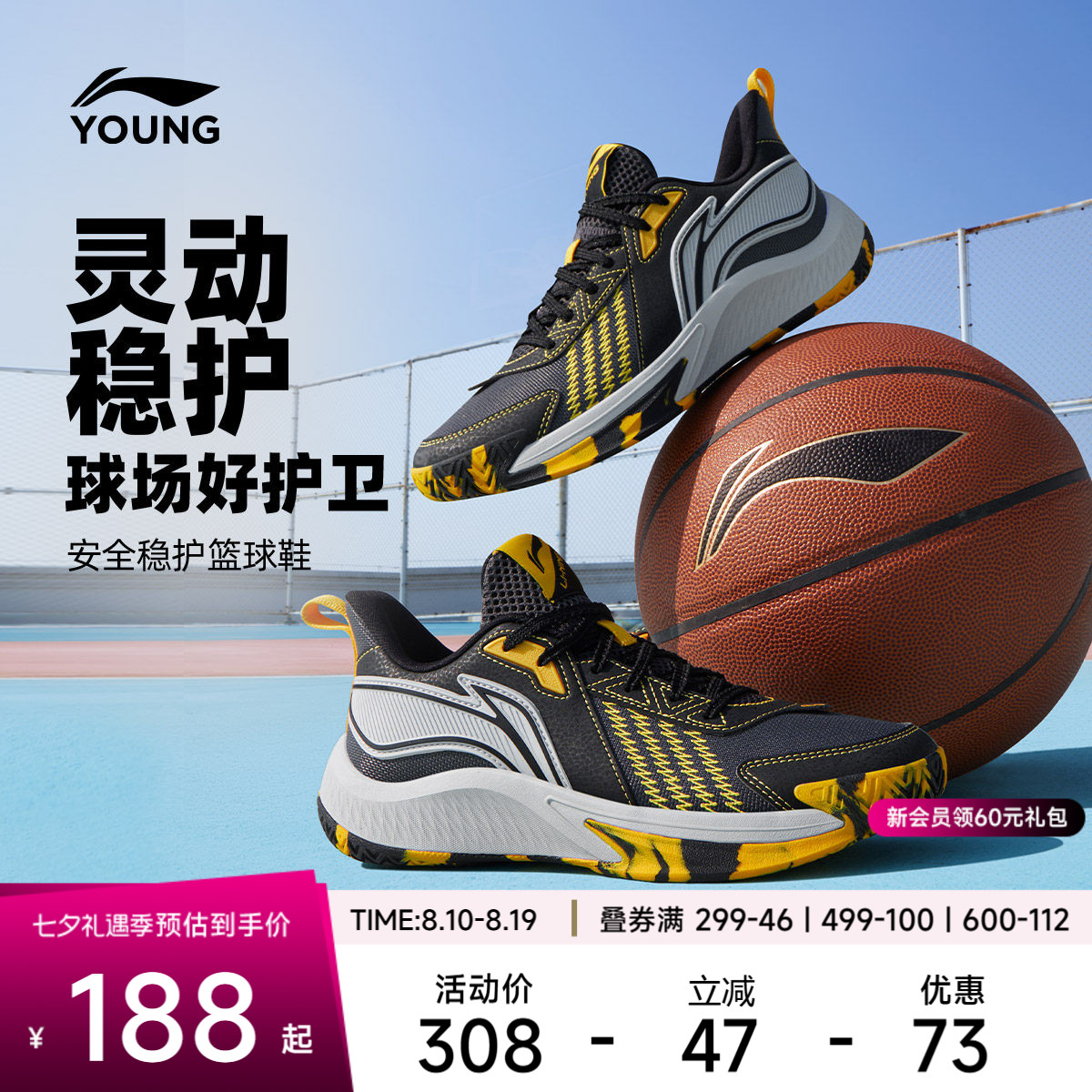 李宁童男童减震官方正品童鞋