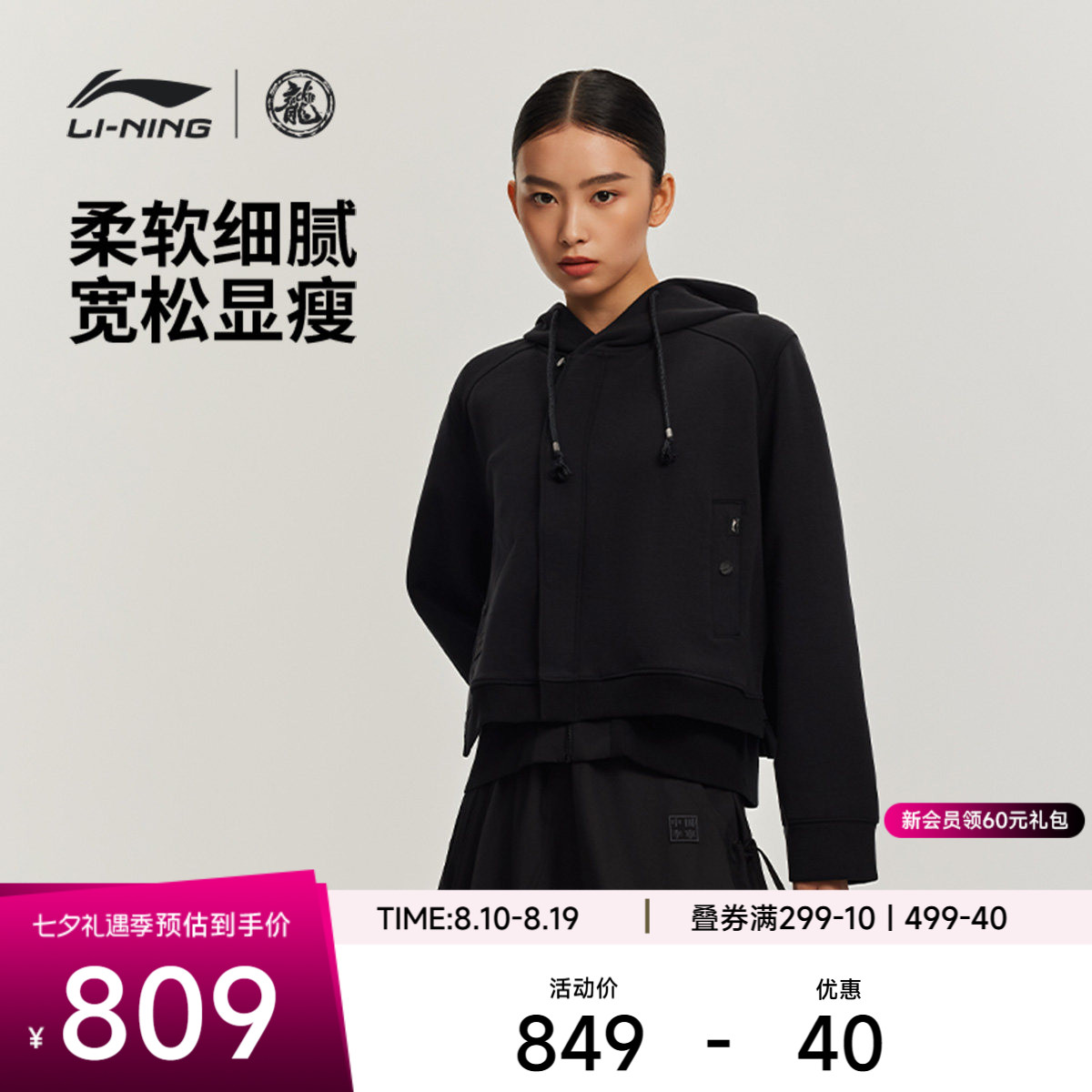 李宁功夫系列宽松连帽女针织外套