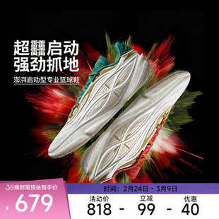 李宁韦德808 5 ULTRA v2丨篮球鞋男新款轻量高回弹低帮碳板运动鞋