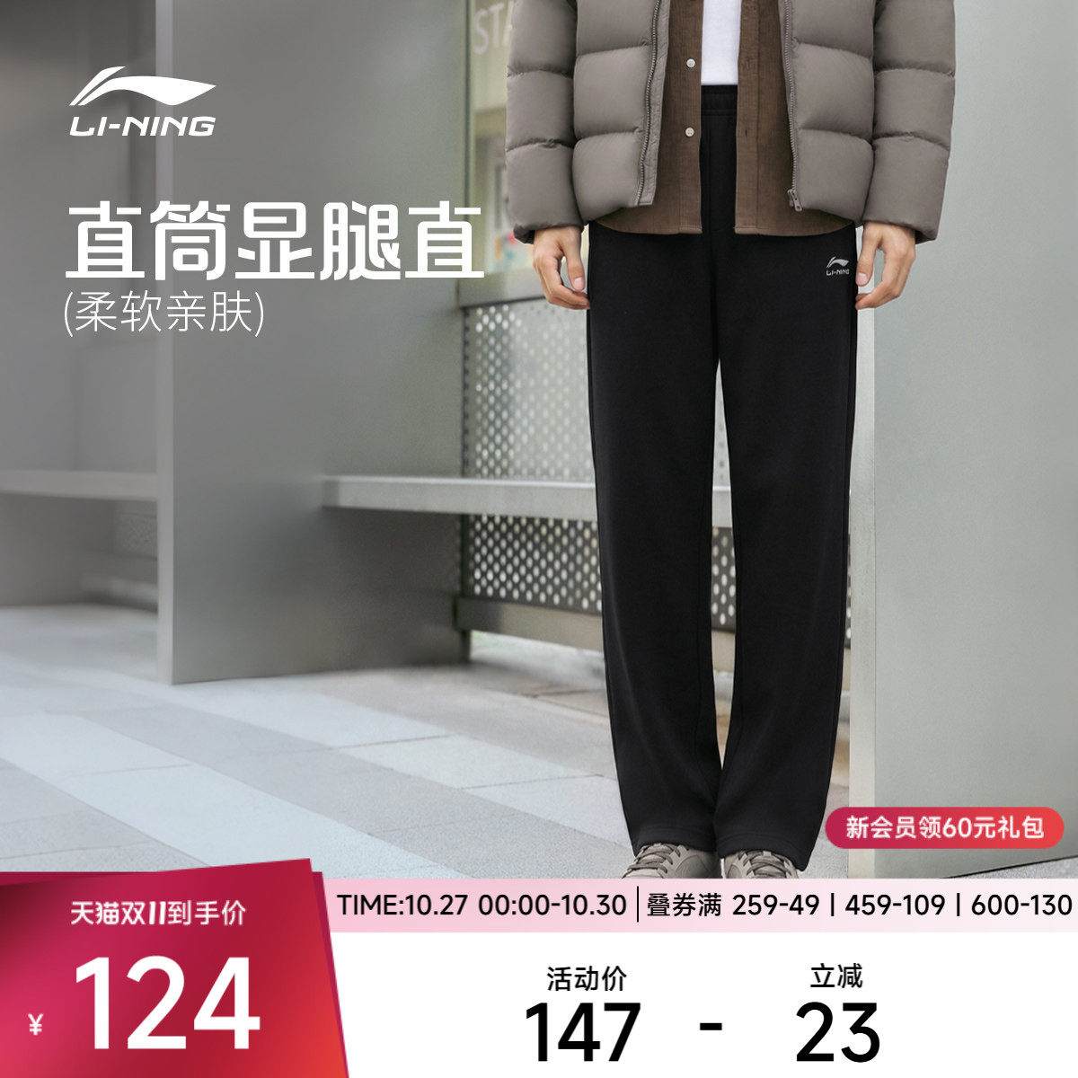 李宁卫裤男士2026新款运动生活系列长裤冬季加绒直筒针织运动裤男