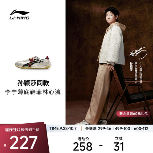 李宁菲林心流男女低帮休闲鞋